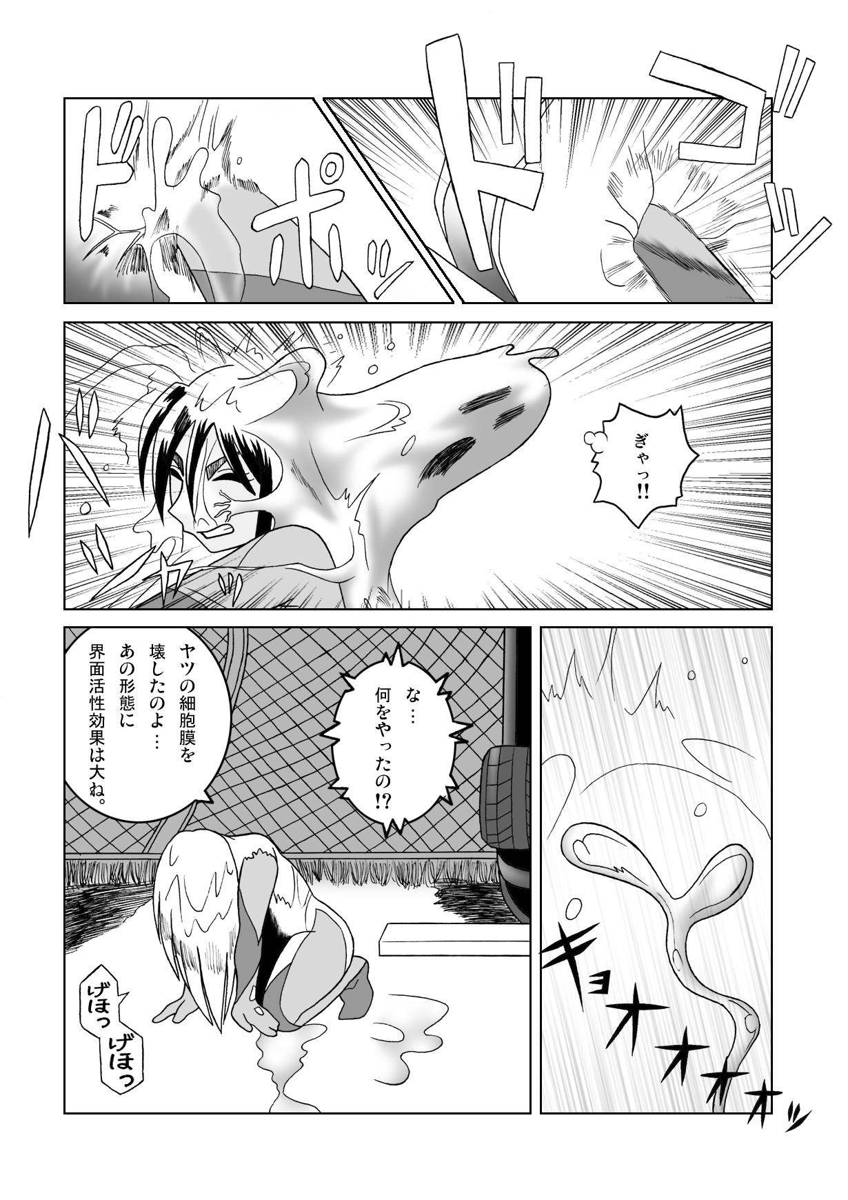 Tetsuwan Seed Dai 1 Wa Shinshoku page 6 full
