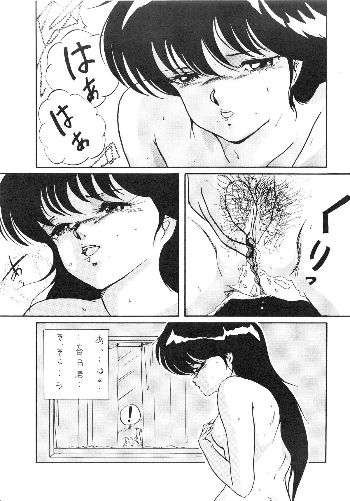 LOOK OUT 12 page 12 full