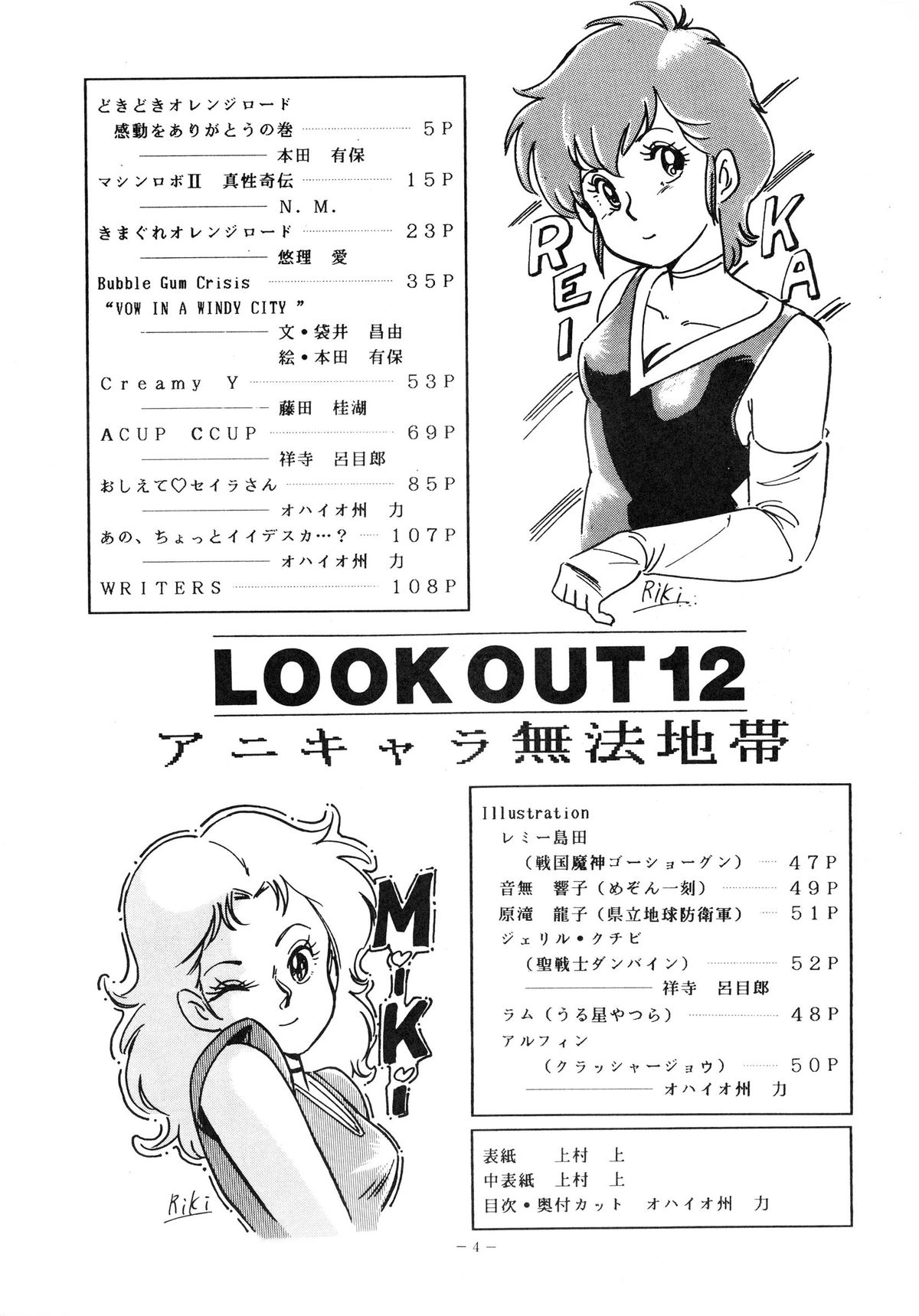 LOOK OUT 12 page 4 full