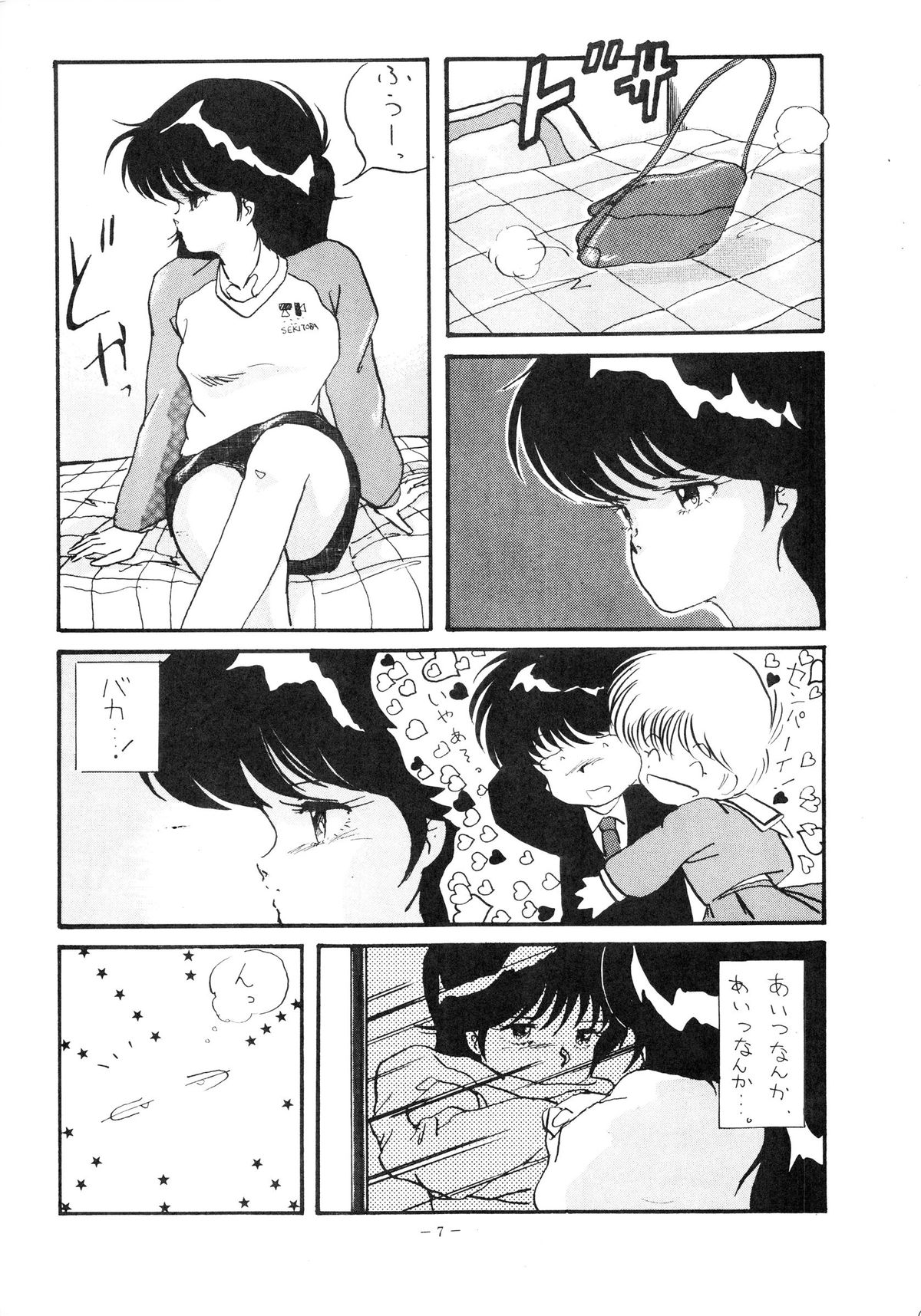 LOOK OUT 12 page 7 full