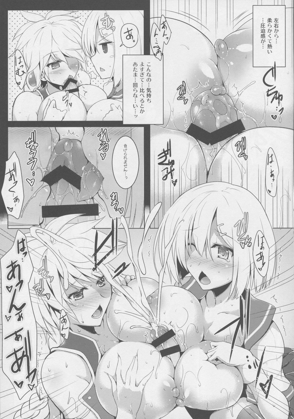 Futanari Isokaze-chan-tachi e no Kiso Kunren Katei. -Kankourei Bangai Hen- page 8 full