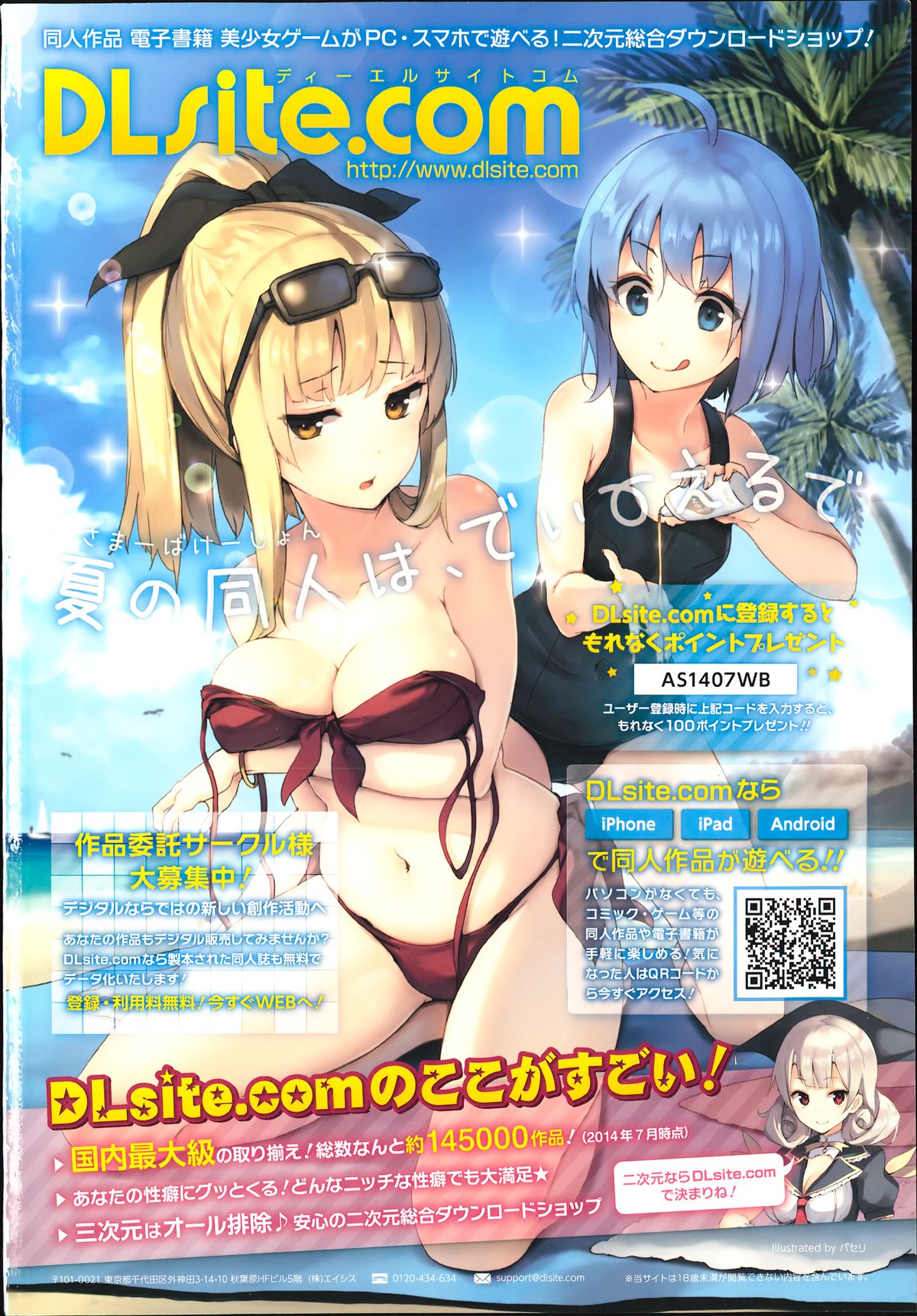 COMIC Anthurium 016 2014-08 page 2 full