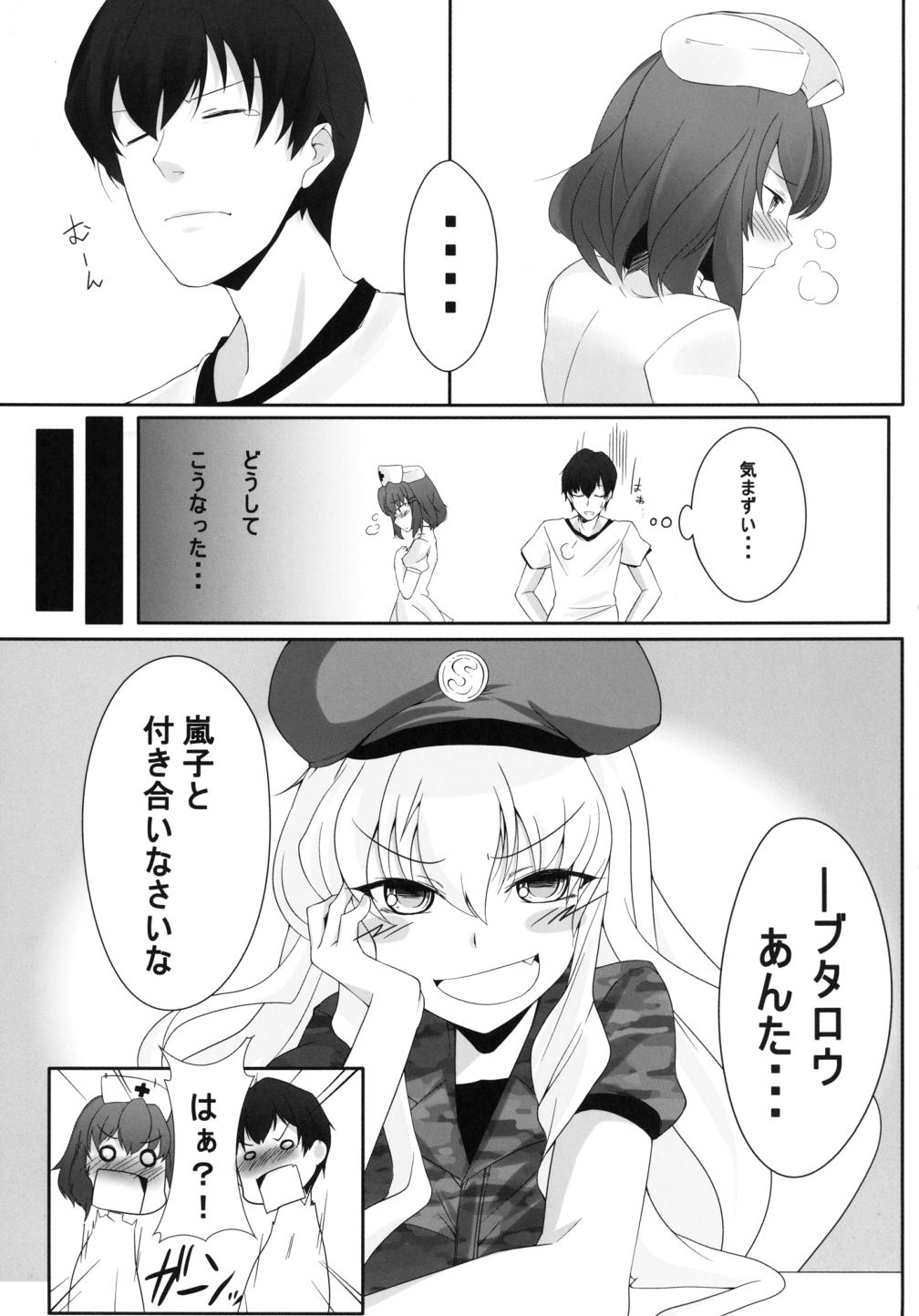 DoM to Nurse-san! page 3 full