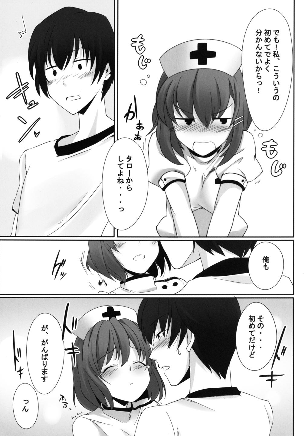 DoM to Nurse-san! page 5 full