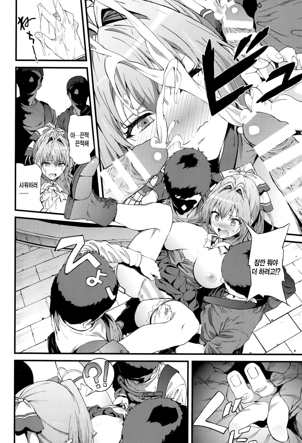 Kaimaku Yoru no Theme Park page 11 full
