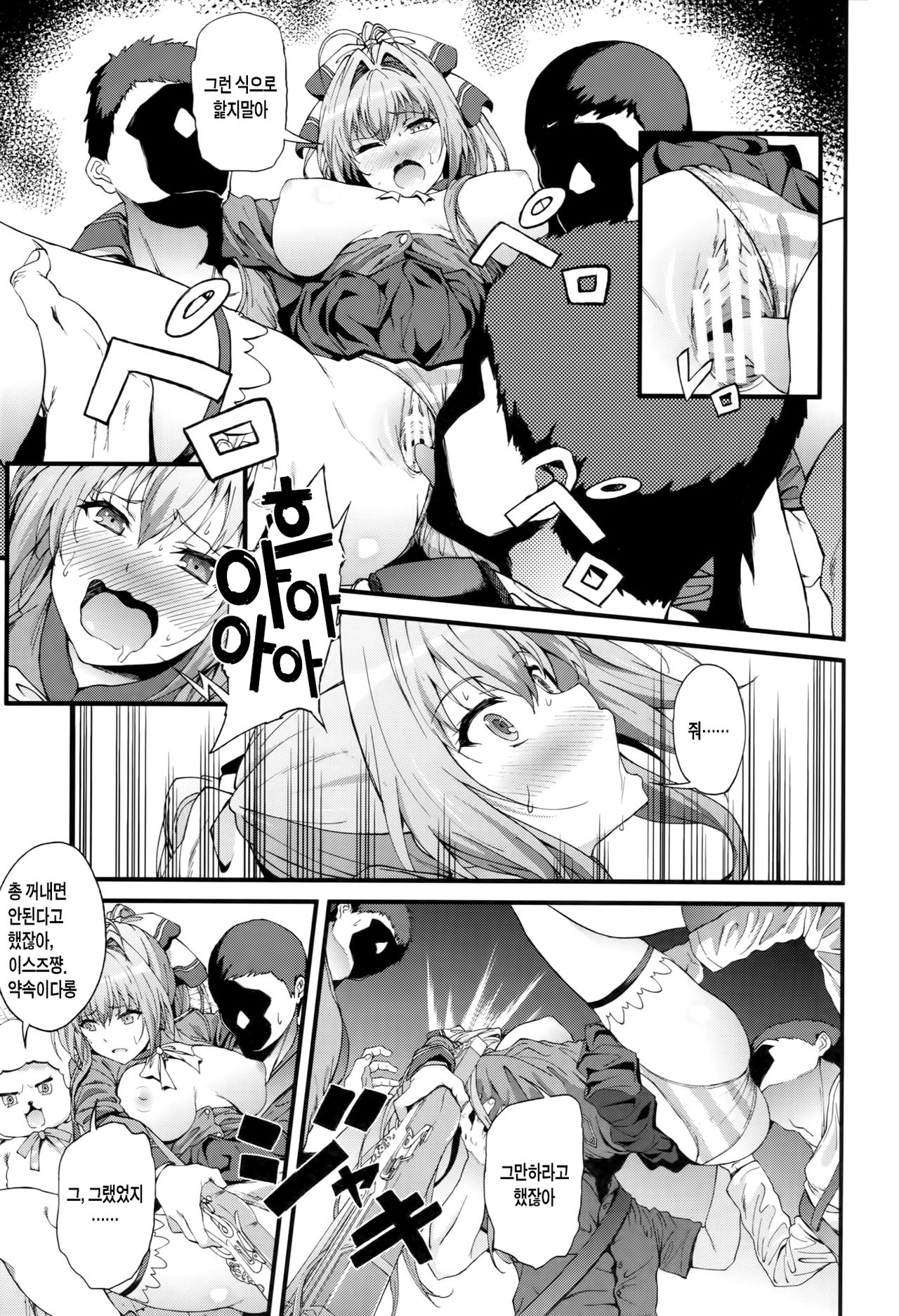 Kaimaku Yoru no Theme Park page 12 full