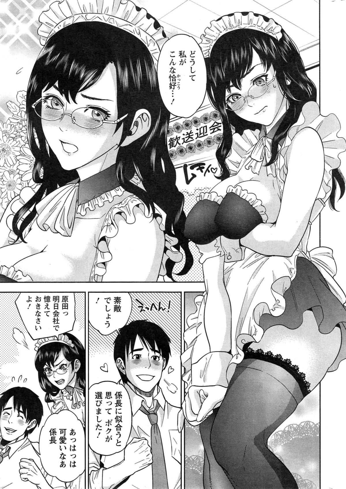 Action Pizazz Cgumi 2015-02 page 11 full