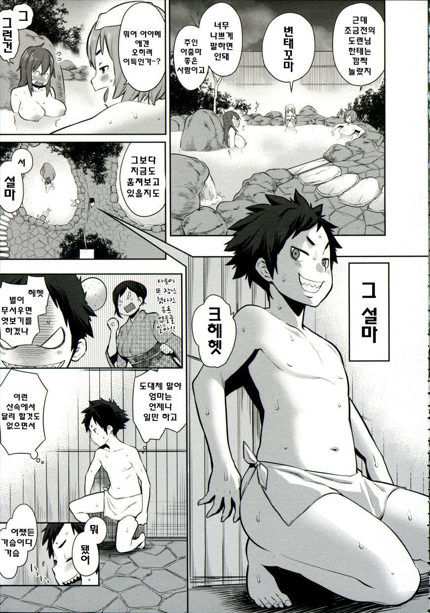 Mama x Pako  Ch. 1 page 10 full