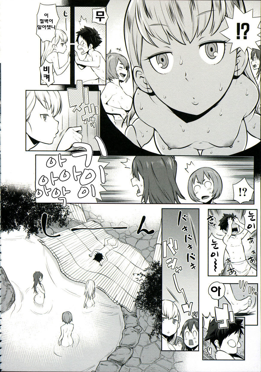 Mama x Pako  Ch. 1 page 11 full