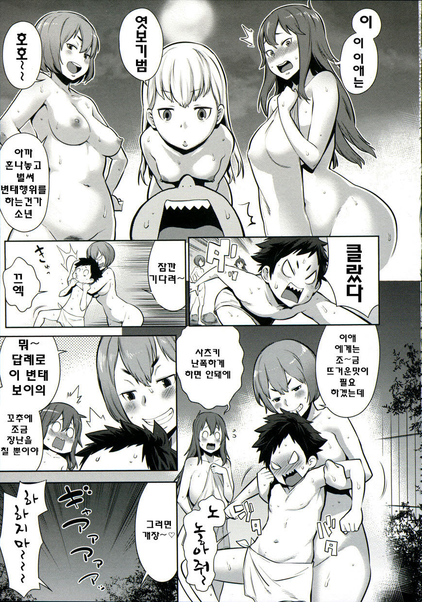 Mama x Pako  Ch. 1 page 12 full