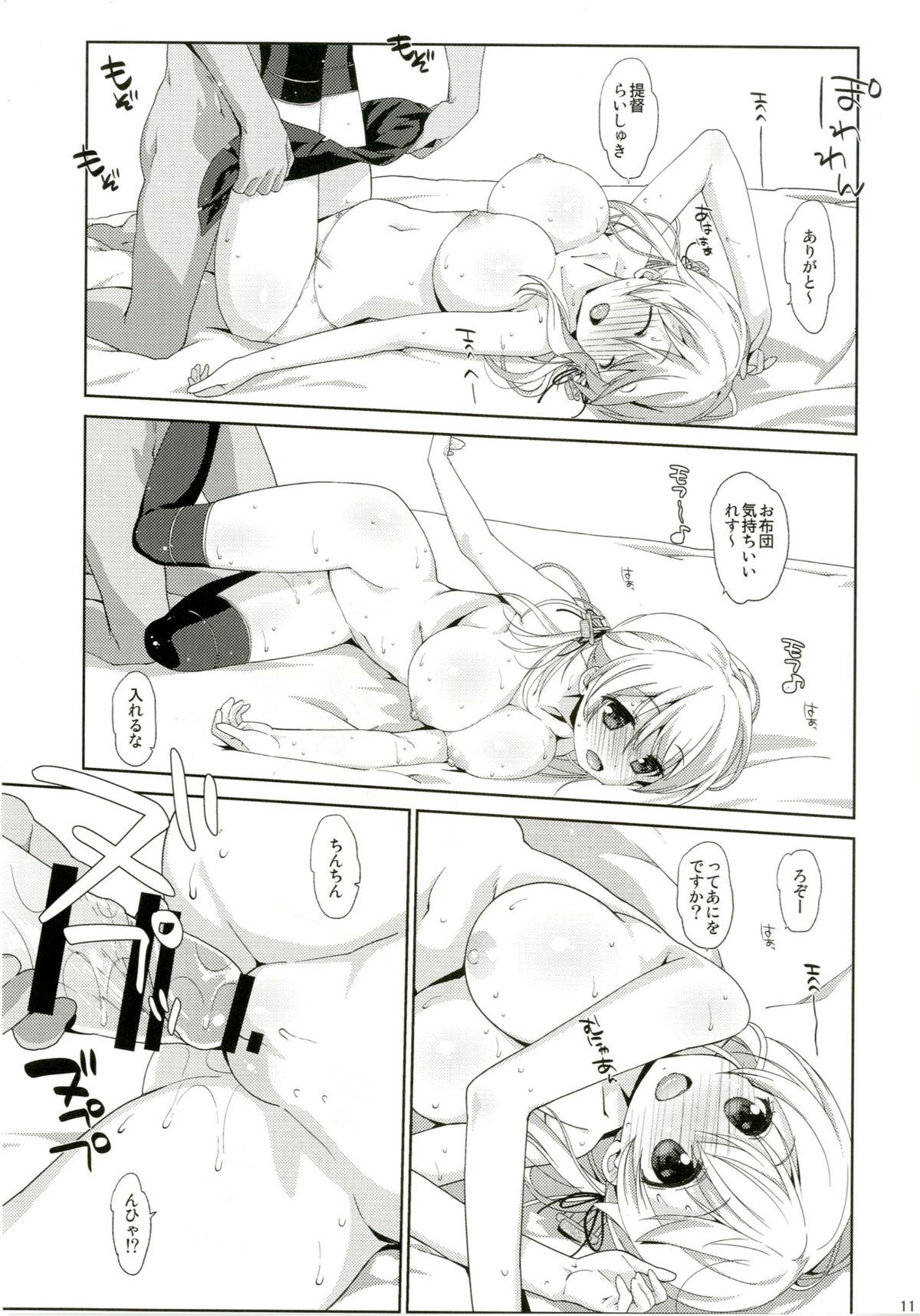 Melcheese45 page 11 full