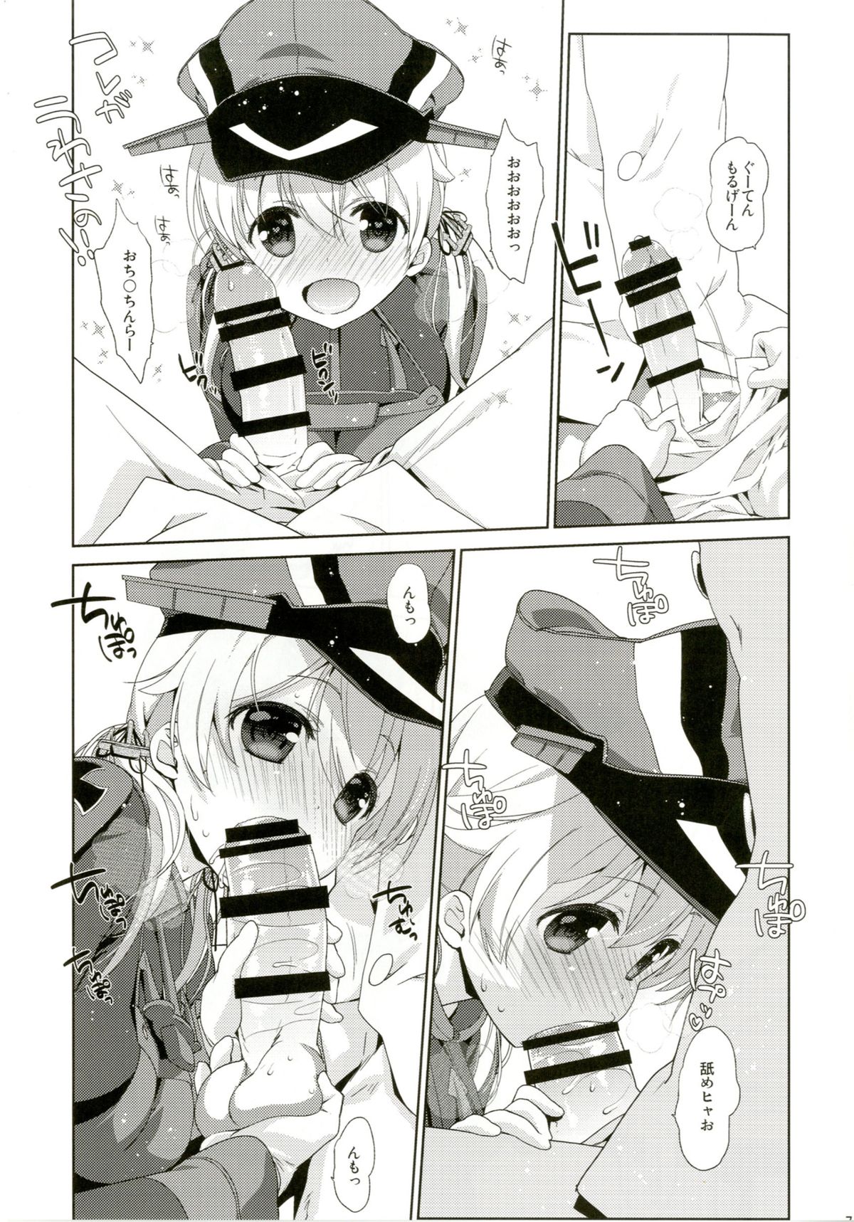 Melcheese45 page 7 full