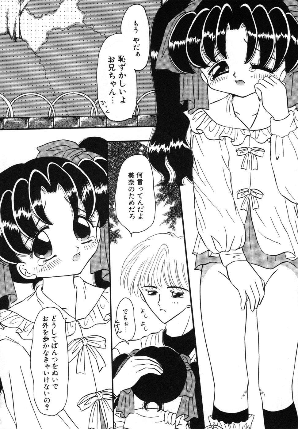 Shoujo Hadaka Apron page 10 full