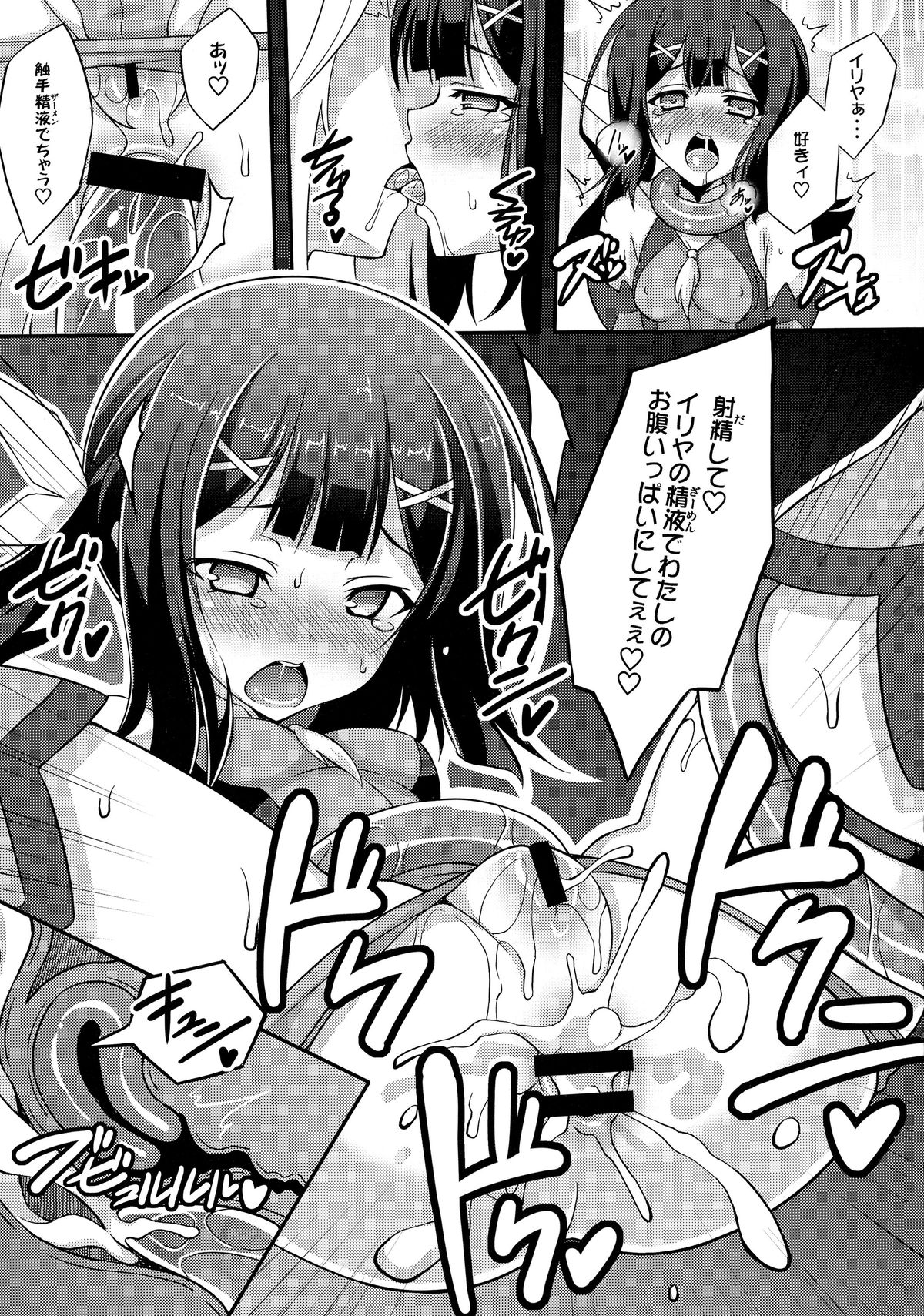 Datenshi XX EPISODE 2 page 11 full