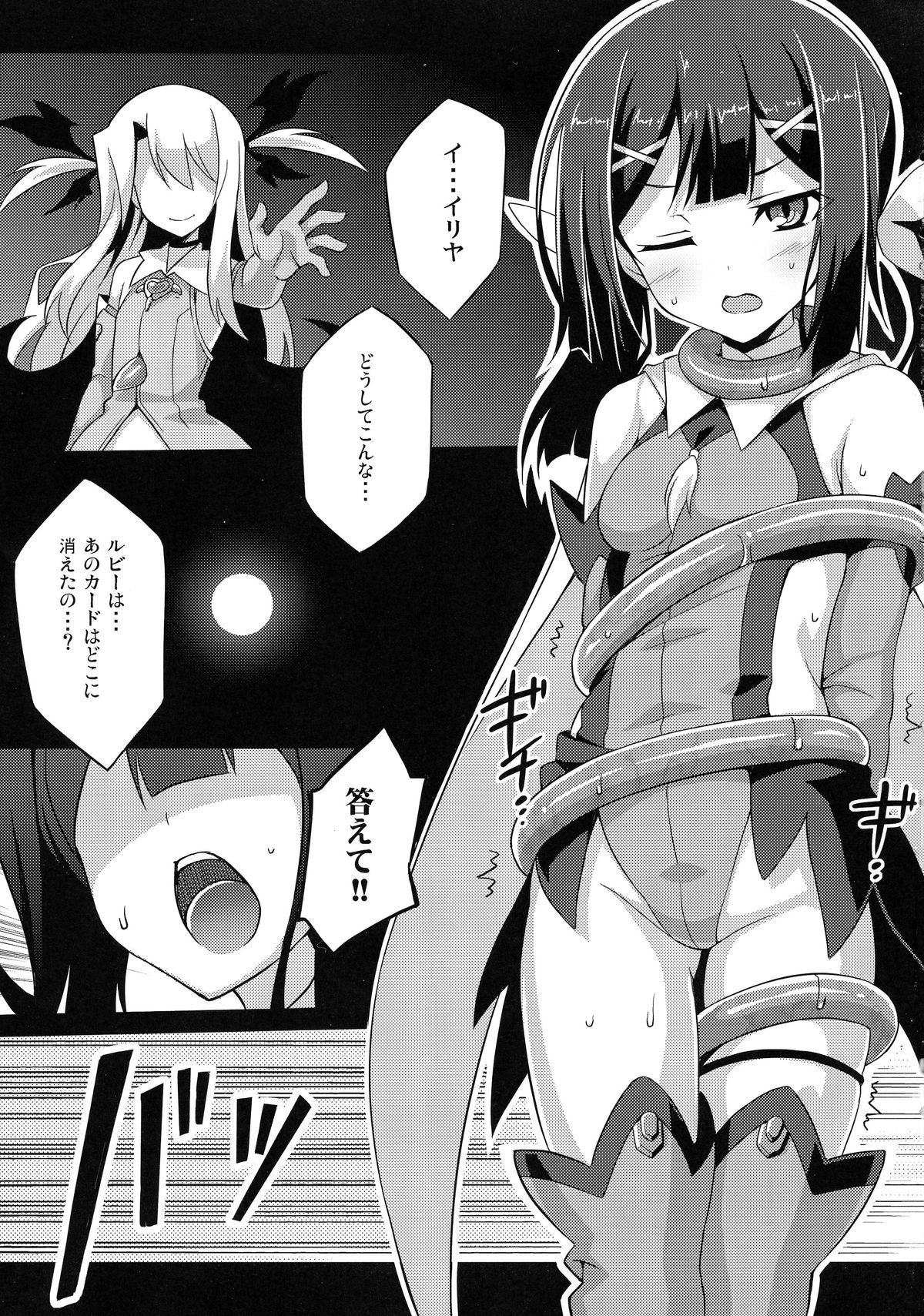 Datenshi XX EPISODE 2 page 5 full