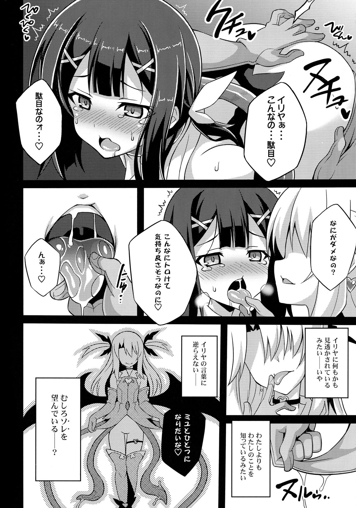Datenshi XX EPISODE 2 page 8 full
