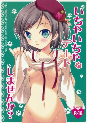 (C84) [Oracle Eggs (Suihi)] Ichaicha date Shimasenka? (Hentai Ouji to Warawanai Neko.) cover