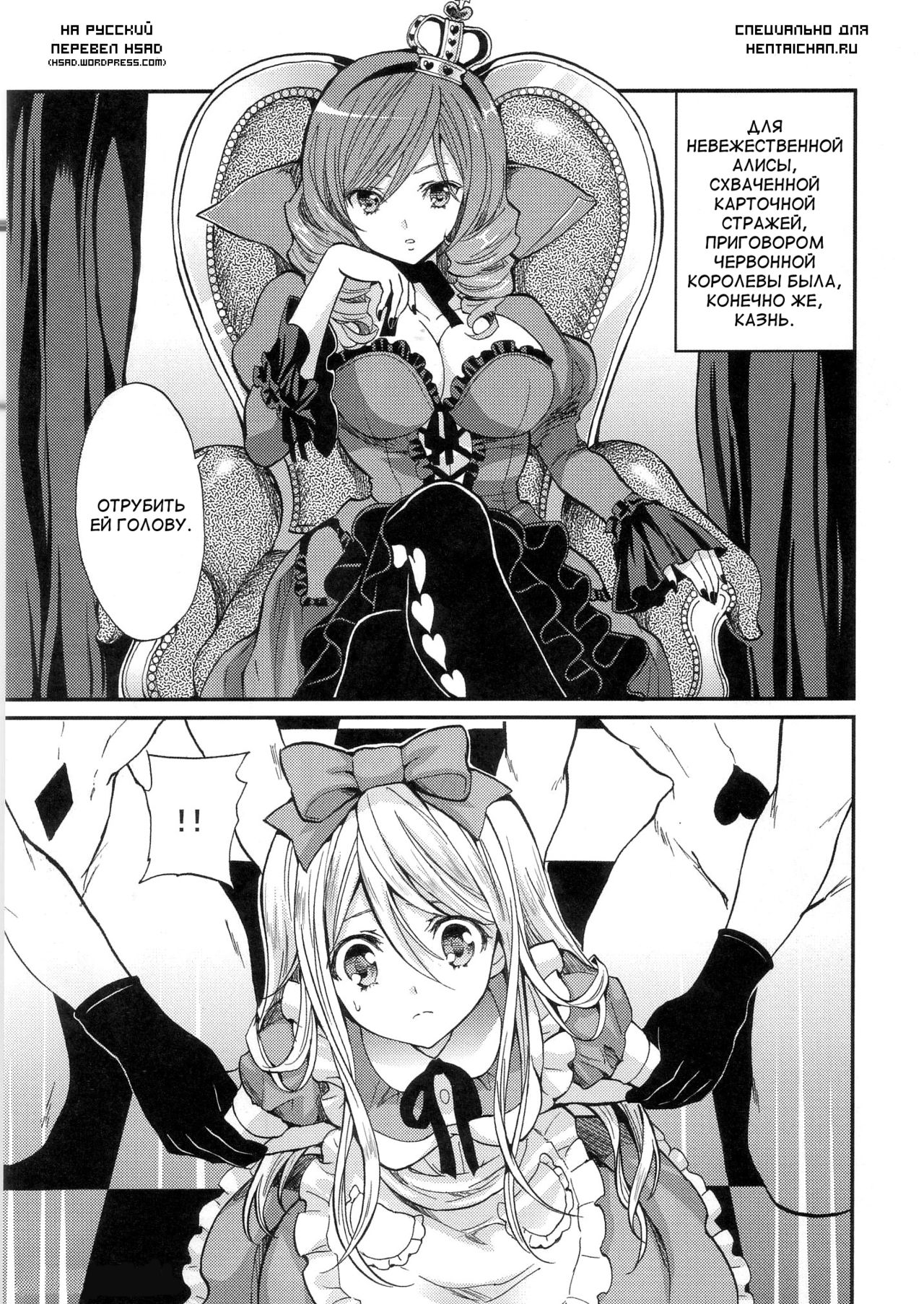 labyrinth | Лабиринт page 2 full