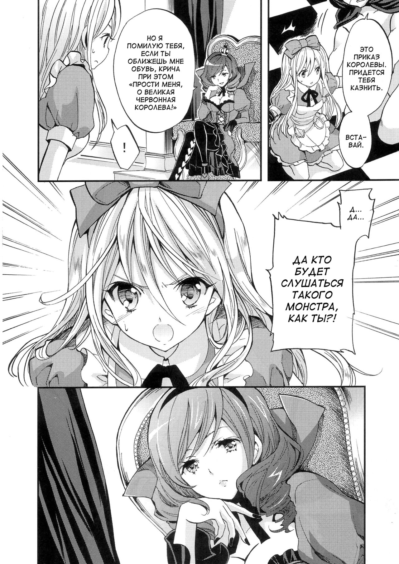 labyrinth | Лабиринт page 3 full