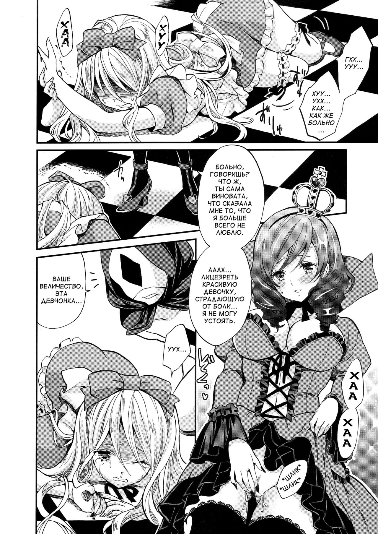 labyrinth | Лабиринт page 5 full