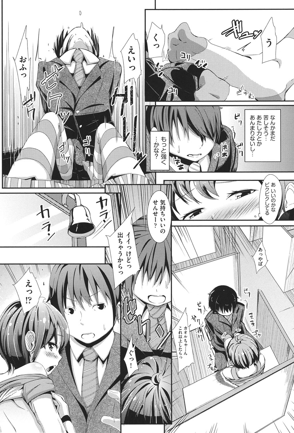 COMIC Shoujo Shiki Haru 2013 page 12 full