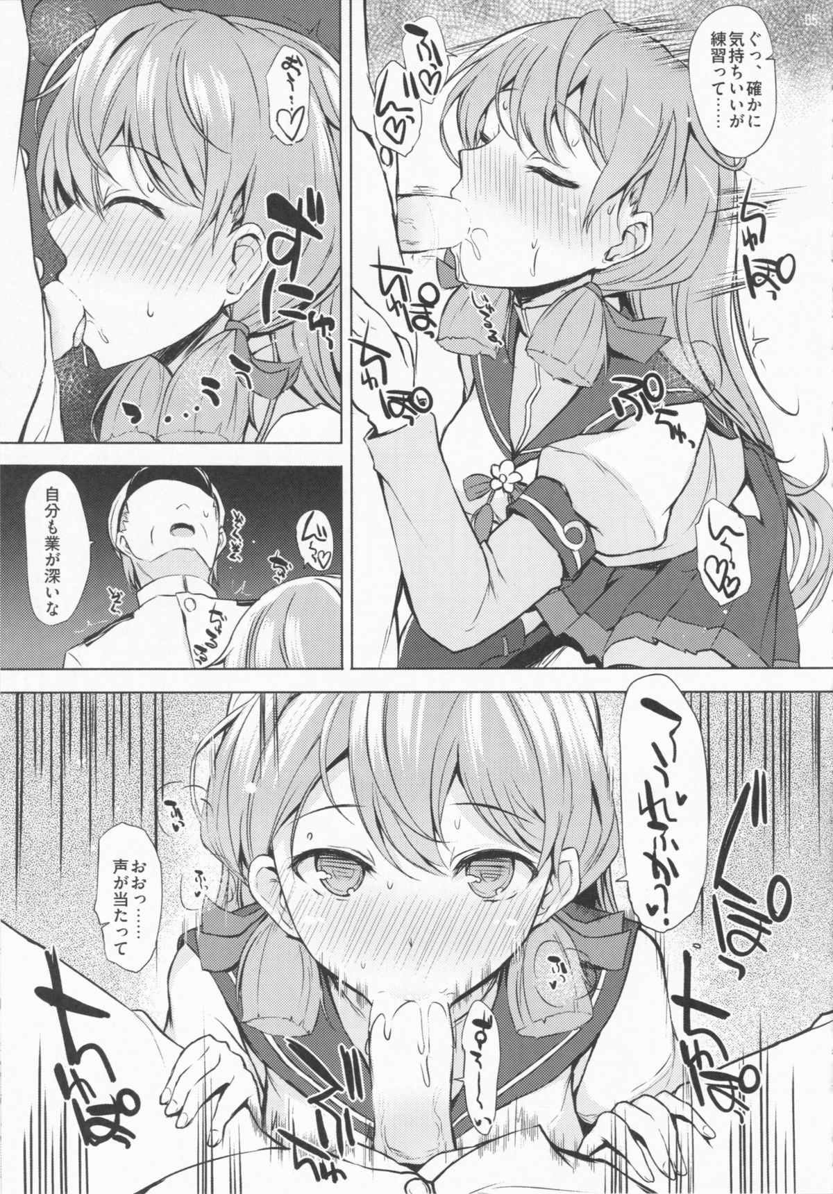 STIMULATION page 5 full