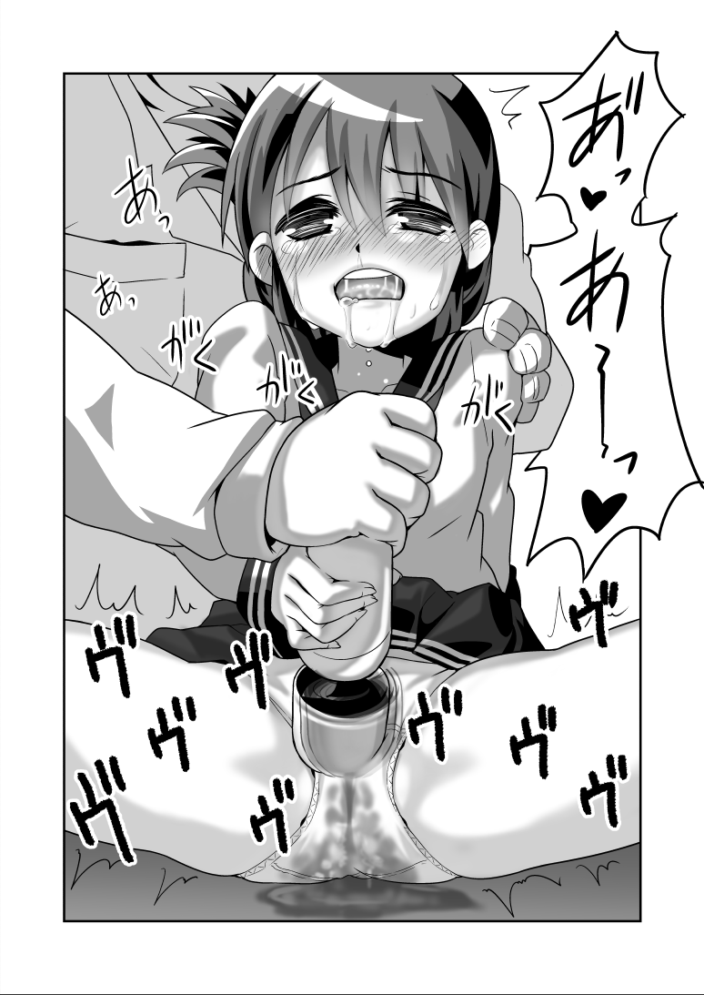 Inazuma-chan ga… page 12 full