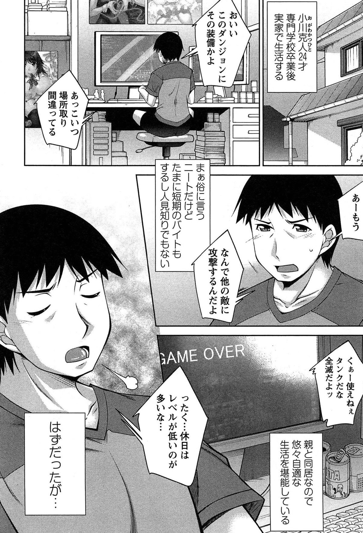 Taikutsu na Gogo no Sugoshikata page 11 full