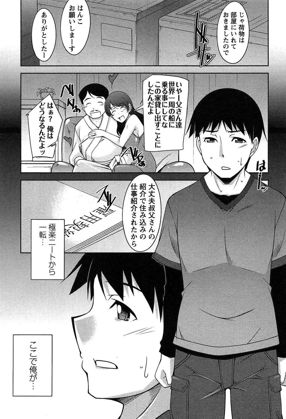 Taikutsu na Gogo no Sugoshikata page 12 full