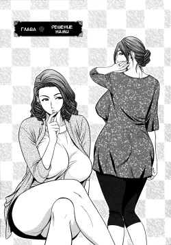 Twin Milf Ch. 3