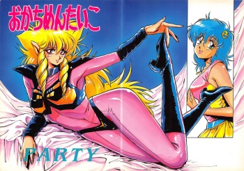 [Okachimentaiko (Various)] Okachimentaiko 5 : Okachimentaiko PARTY (Various) cover