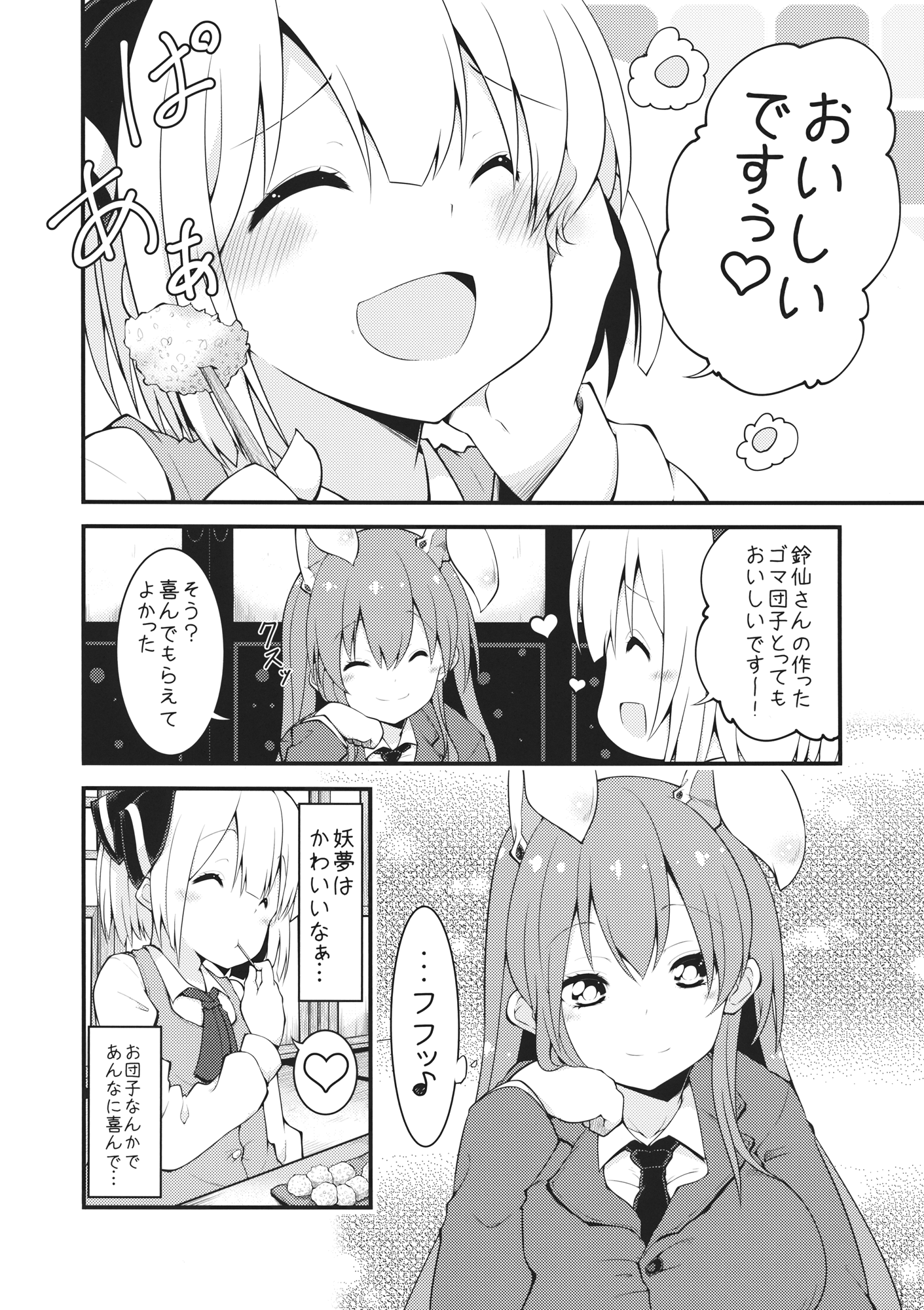 Udomyon page 3 full