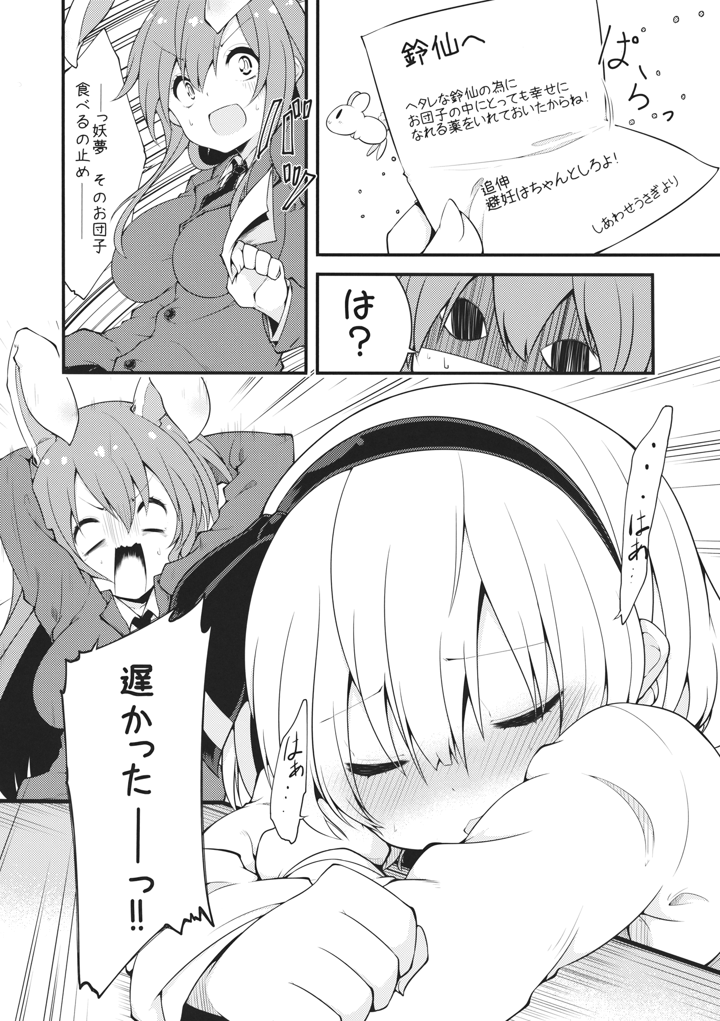 Udomyon page 5 full