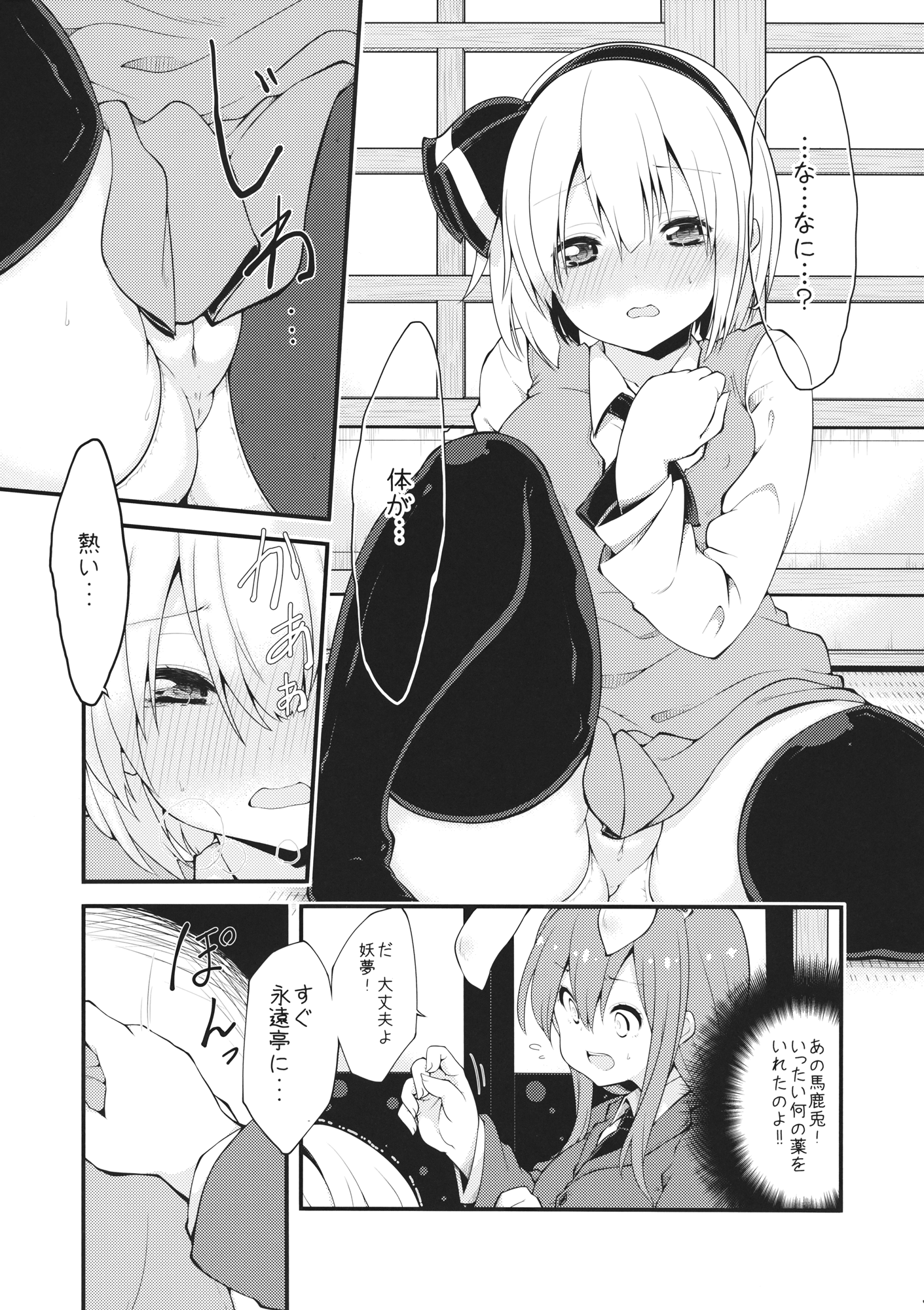Udomyon page 6 full