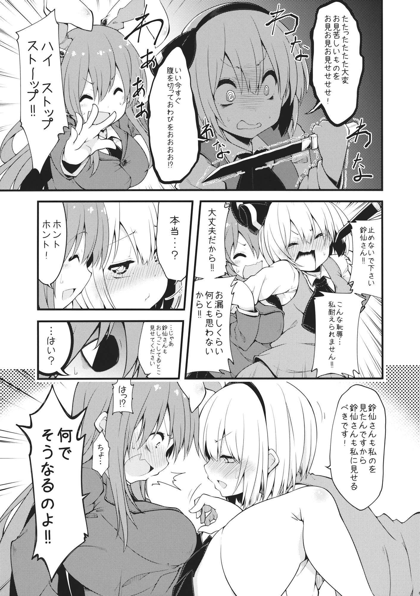 Udomyon page 8 full