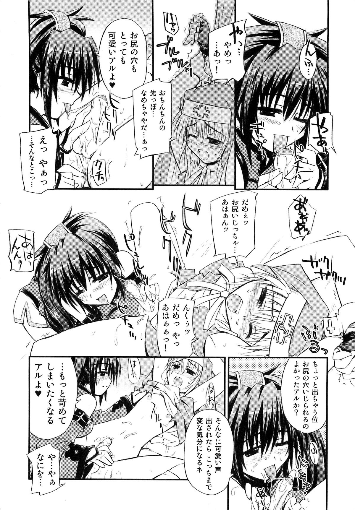 Teddy Cat Gensen Parody Doujinshi Sairoku Anthology page 12 full
