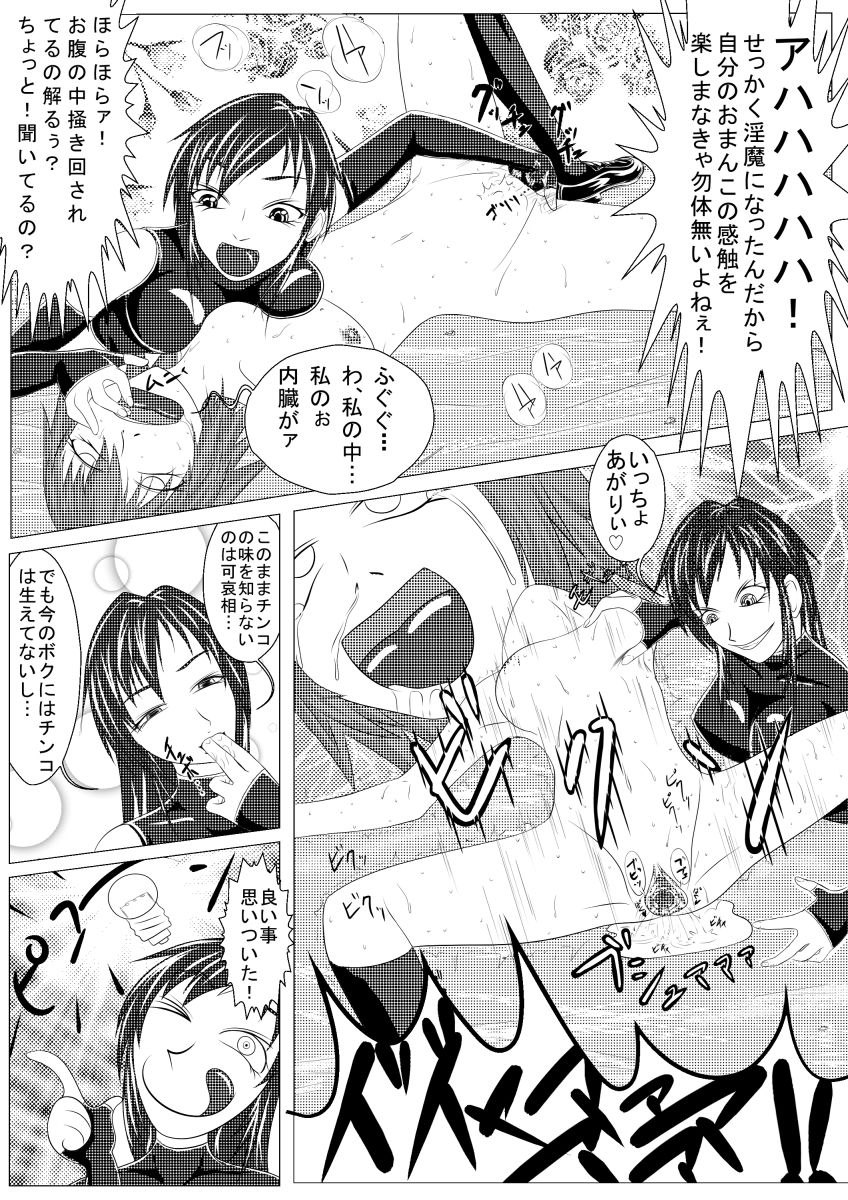 Asaokitara shippo ga haete imashita 2 page 11 full