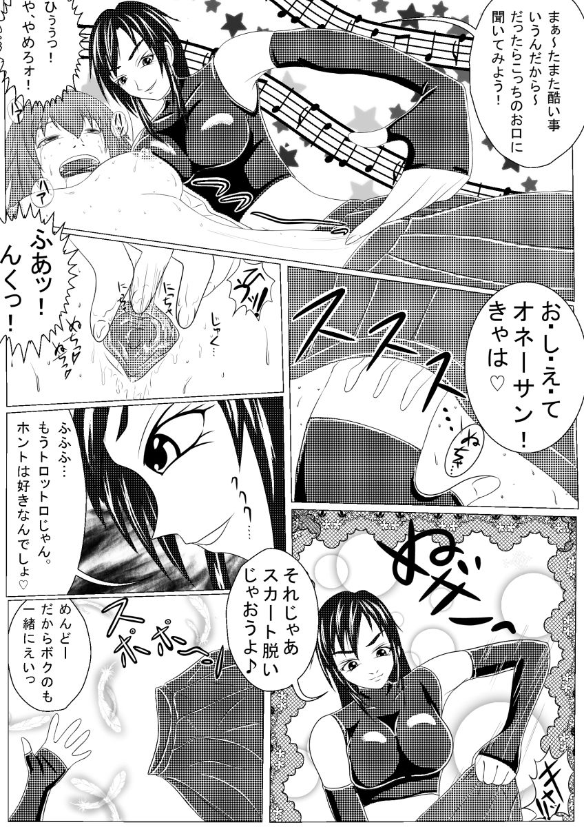 Asaokitara shippo ga haete imashita 2 page 9 full