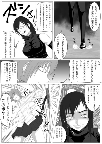 [俺と角煮と油そば]  Asaokitara shippo ga haete imashita 2 cover