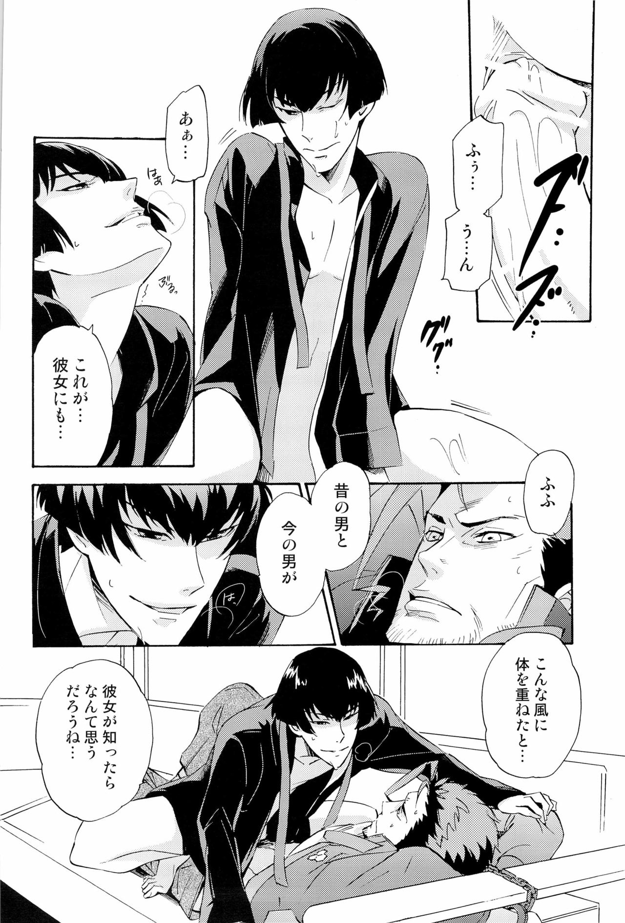 MAGNOLIA page 11 full