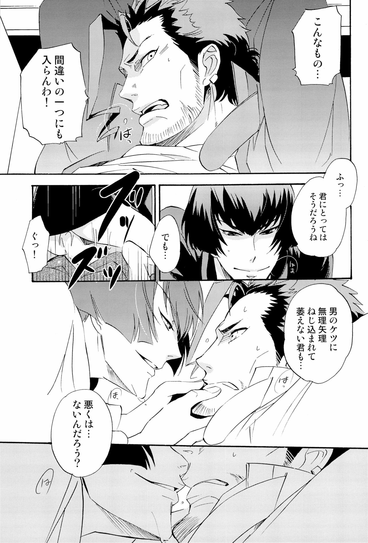 MAGNOLIA page 12 full