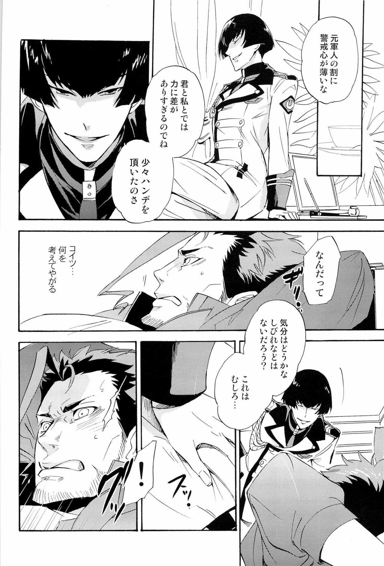 MAGNOLIA page 7 full