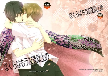 (SUPER22) [MTD (Rei)] Bokura wa Mou Tomodachi Ijou no | We're More Than Friends Now (Natsume's Book of Friends) [English] [Silver Lining] cover
