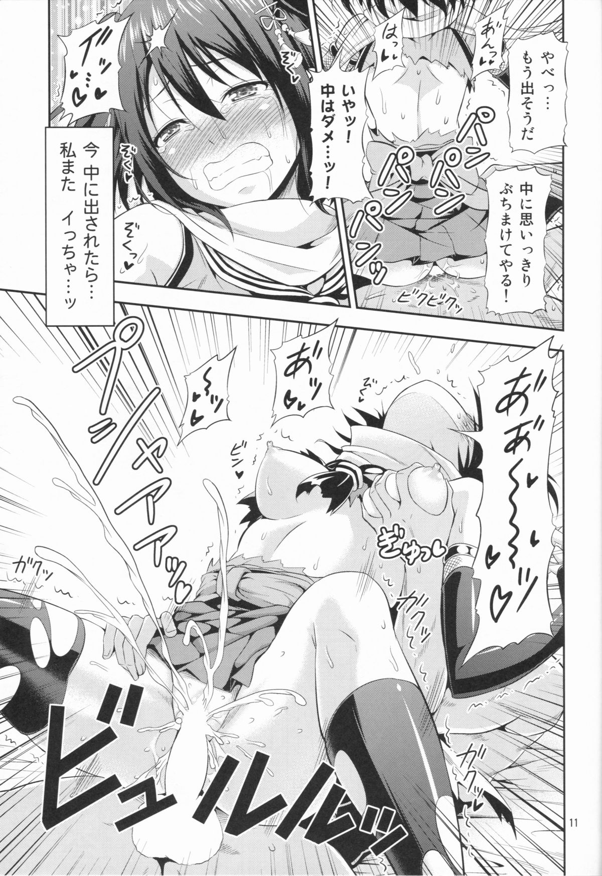 KanColle! 3 ~Sendai Kai Ni ga Yasen de Ikimakuri Mugen Zecchou~ page 11 full