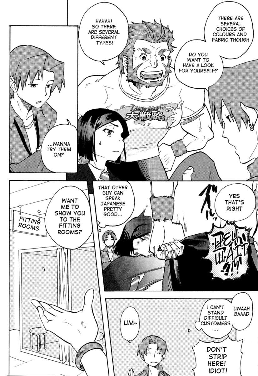 Hakohame page 12 full