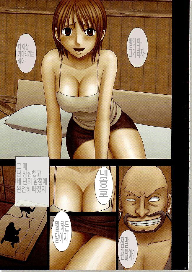 Nami Sai page 4 full