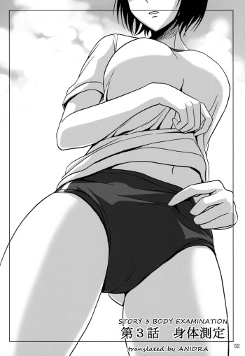 (C84) [Namiroji (Shiina Nami)] Haisetsu Shoujo Soushuuhen Ch. 3 [English] [anidra] cover