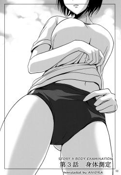 Haisetsu Shoujo Soushuuhen Ch. 3