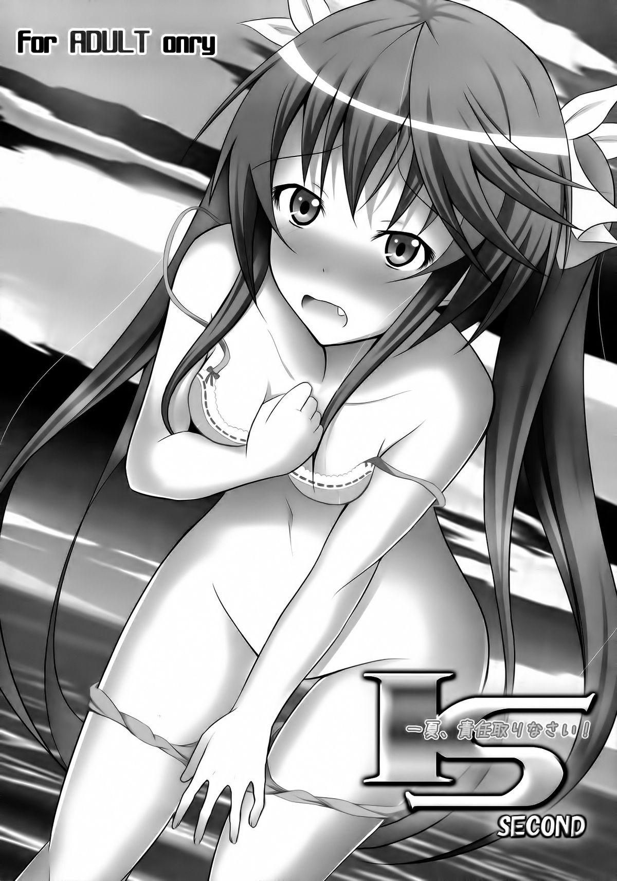 Ichika, Sekinin Torinasai! SECOND | Ichika, You Better Take Responsibility! Second page 2 full