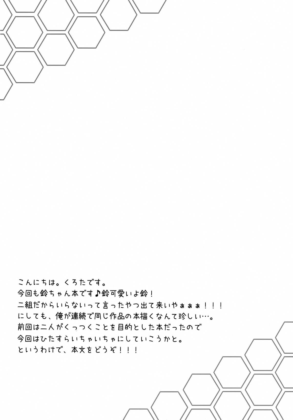 Ichika, Sekinin Torinasai! SECOND | Ichika, You Better Take Responsibility! Second page 3 full